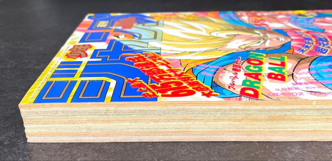 ●週刊少年ジャンプ 1991年 36・37号 （ハガキ未使用、未記入）