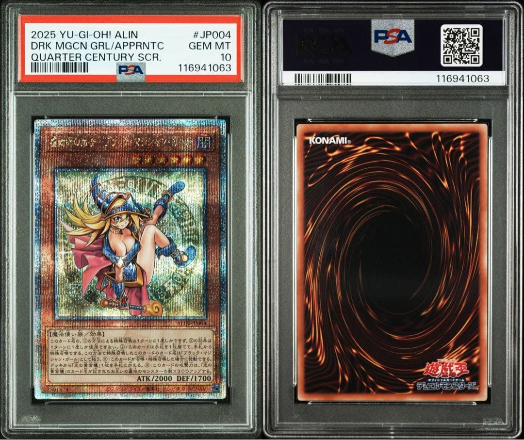 PSA10 極美品　魔術師の弟子 ブラックマジシャンガール　25th 日版