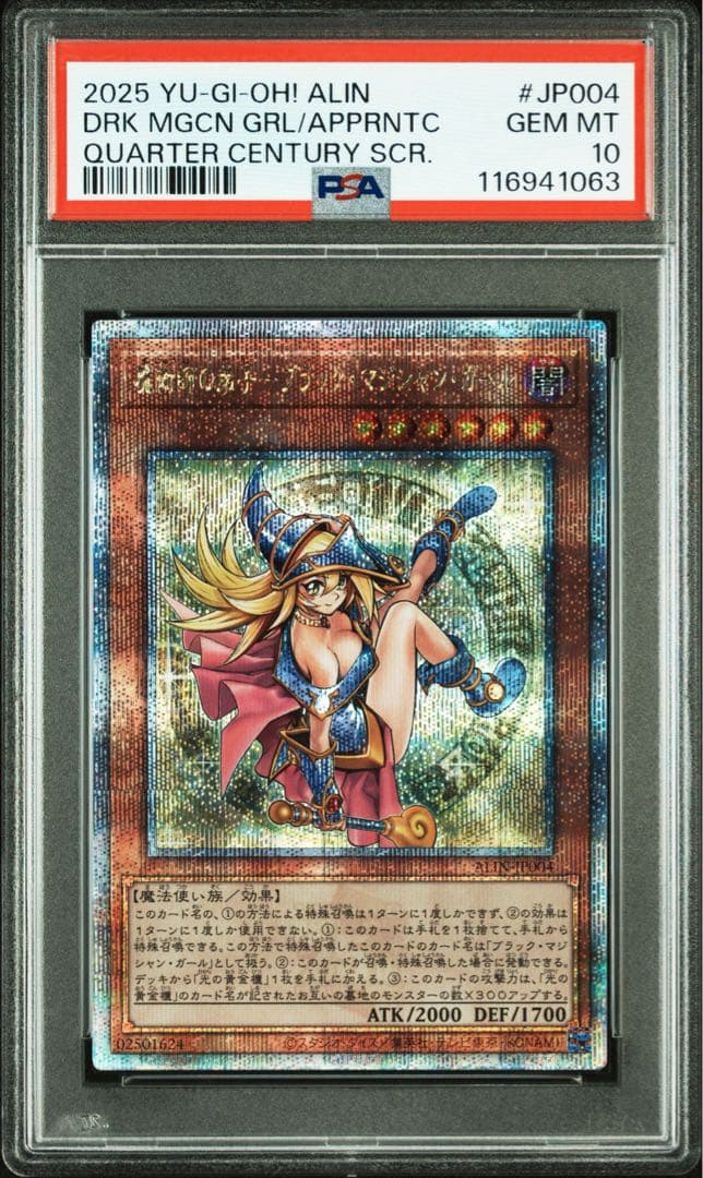 PSA10 極美品　魔術師の弟子 ブラックマジシャンガール　25th 日版