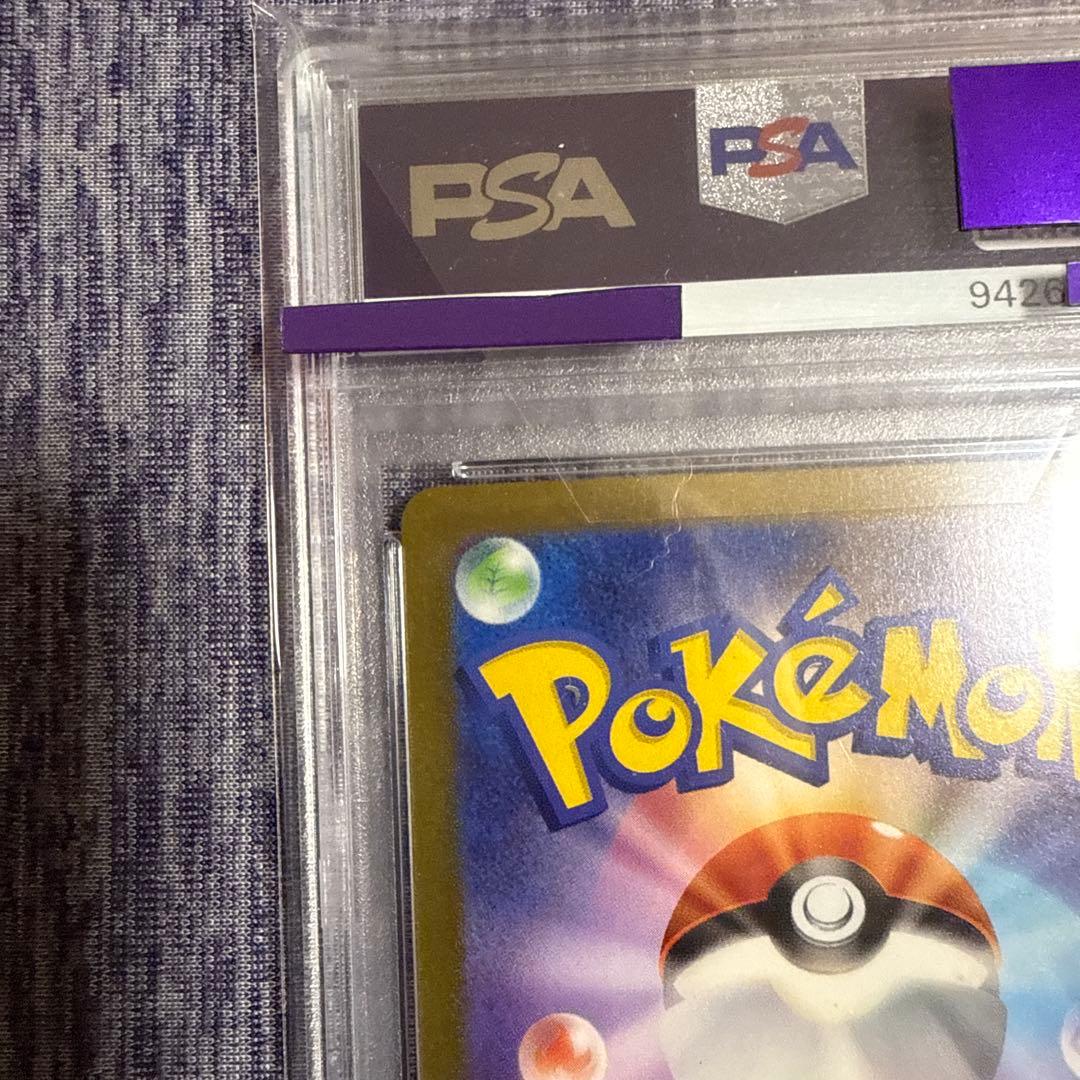 リザードンex SAR psa10