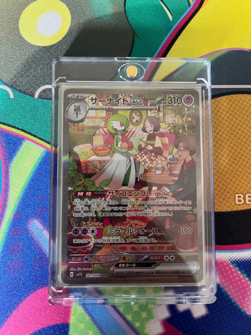 サーナイトex SAR SV1S スカーレットex 101/078 おまけ付き