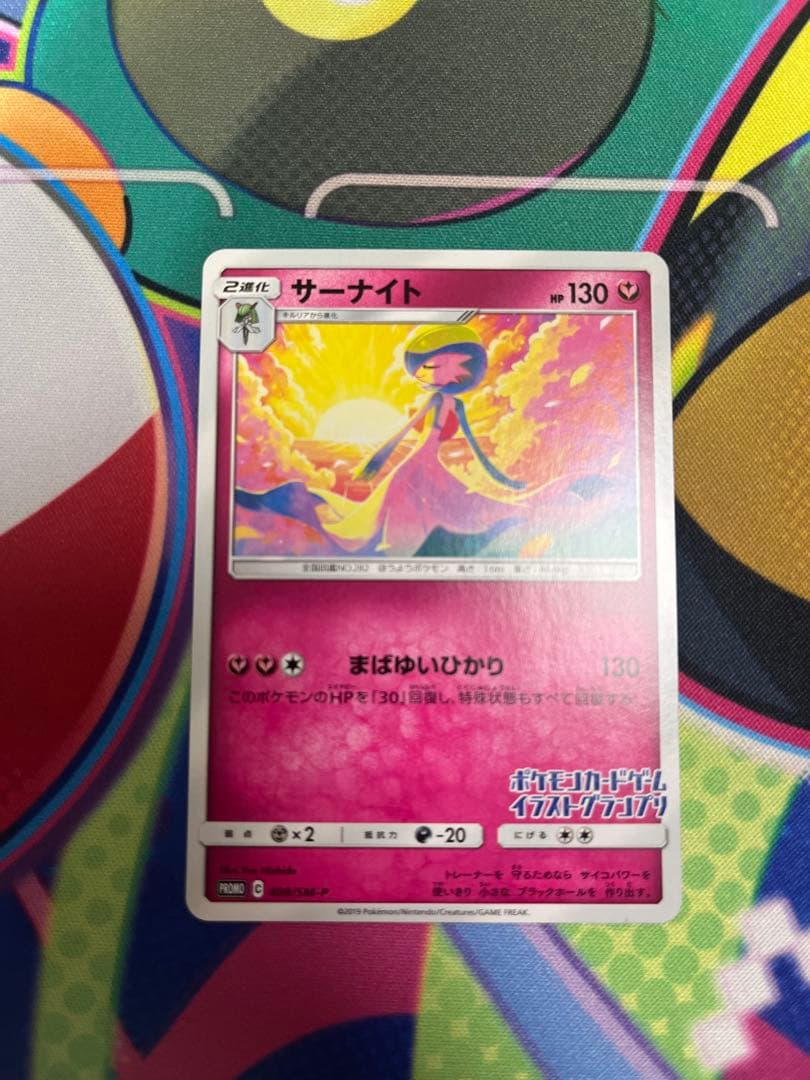 サーナイトex SAR SV1S スカーレットex 101/078 おまけ付き