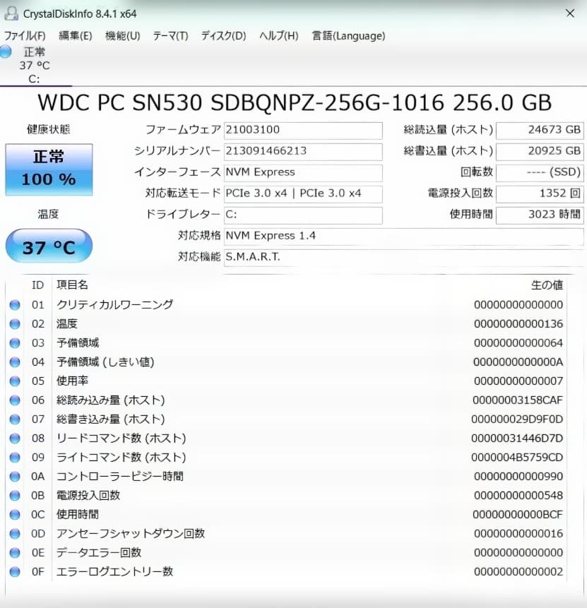 富士通 超軽量 U9311 第11世代i5-1145G7 Office2024