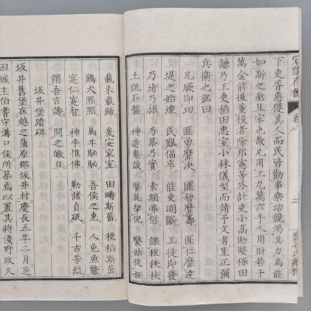 明治古書 古文書 儒学者「宕隂存稿 楽 射 御 書」明治3年出版 4冊美品