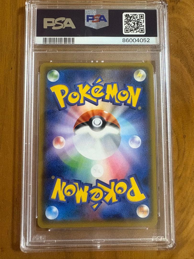 【PSA10】ヒガナ SR ポケモンカード