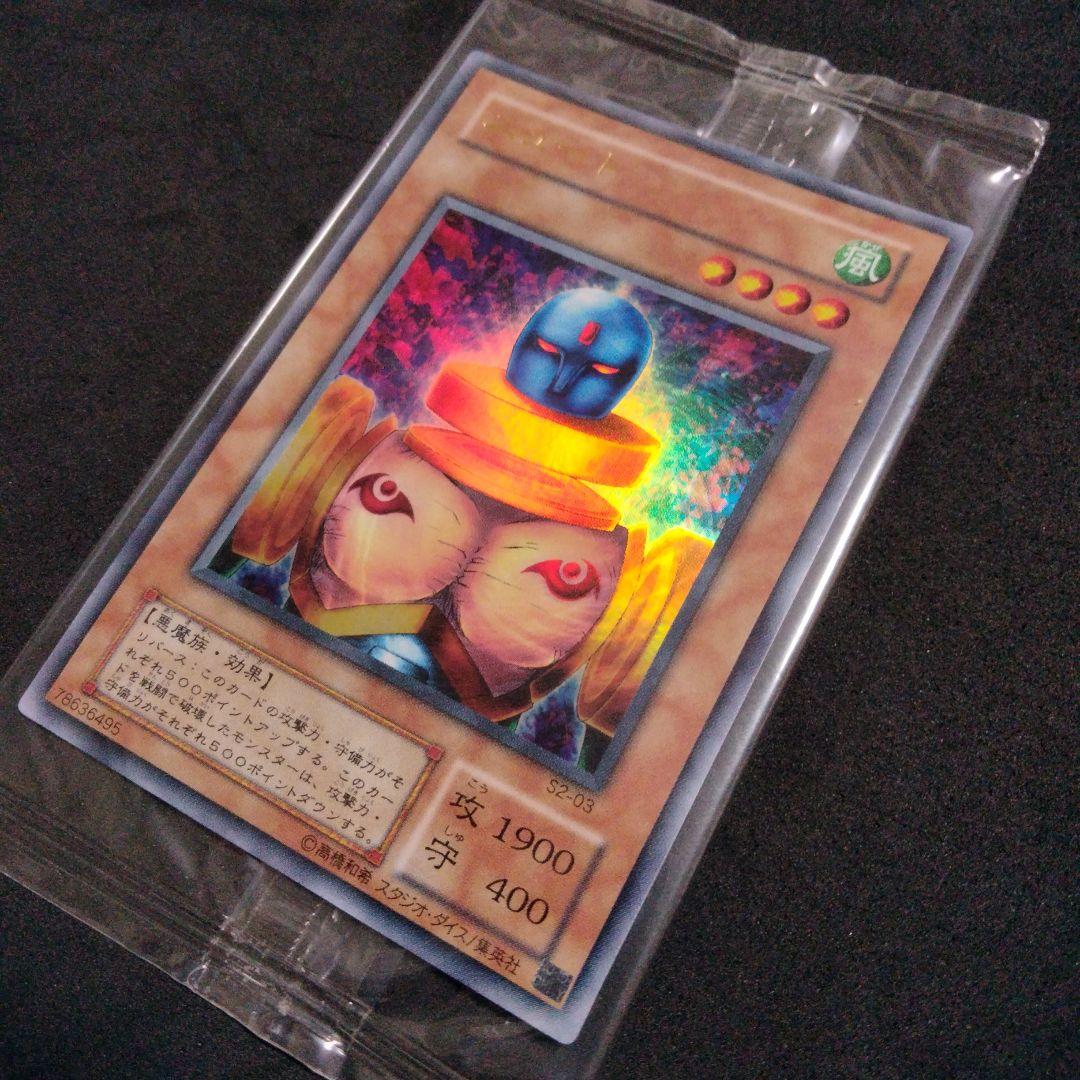 秘蔵レア 美品 未開封 ニュート ウルトラ 2018 遊戯王 限定 プロモ