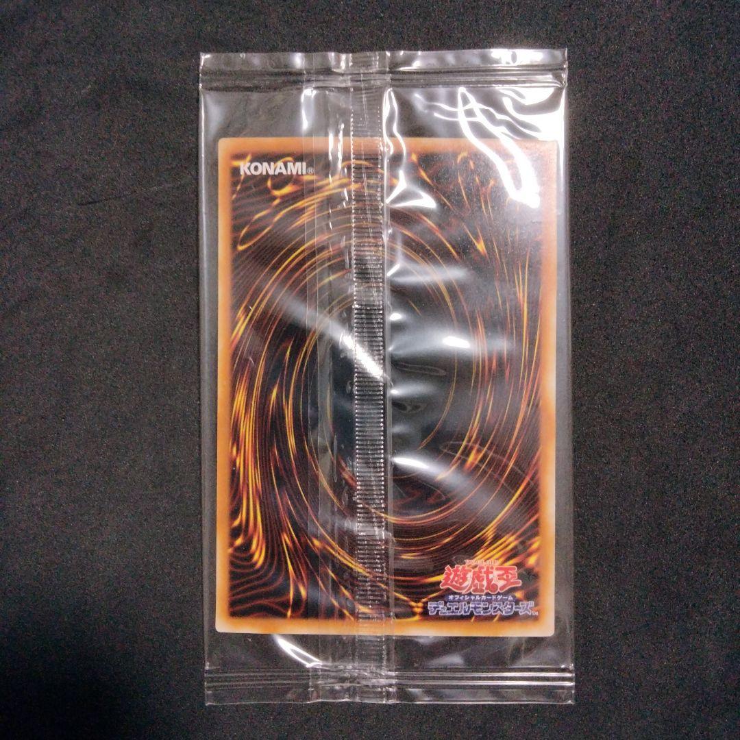 秘蔵レア 美品 未開封 ニュート ウルトラ 2018 遊戯王 限定 プロモ