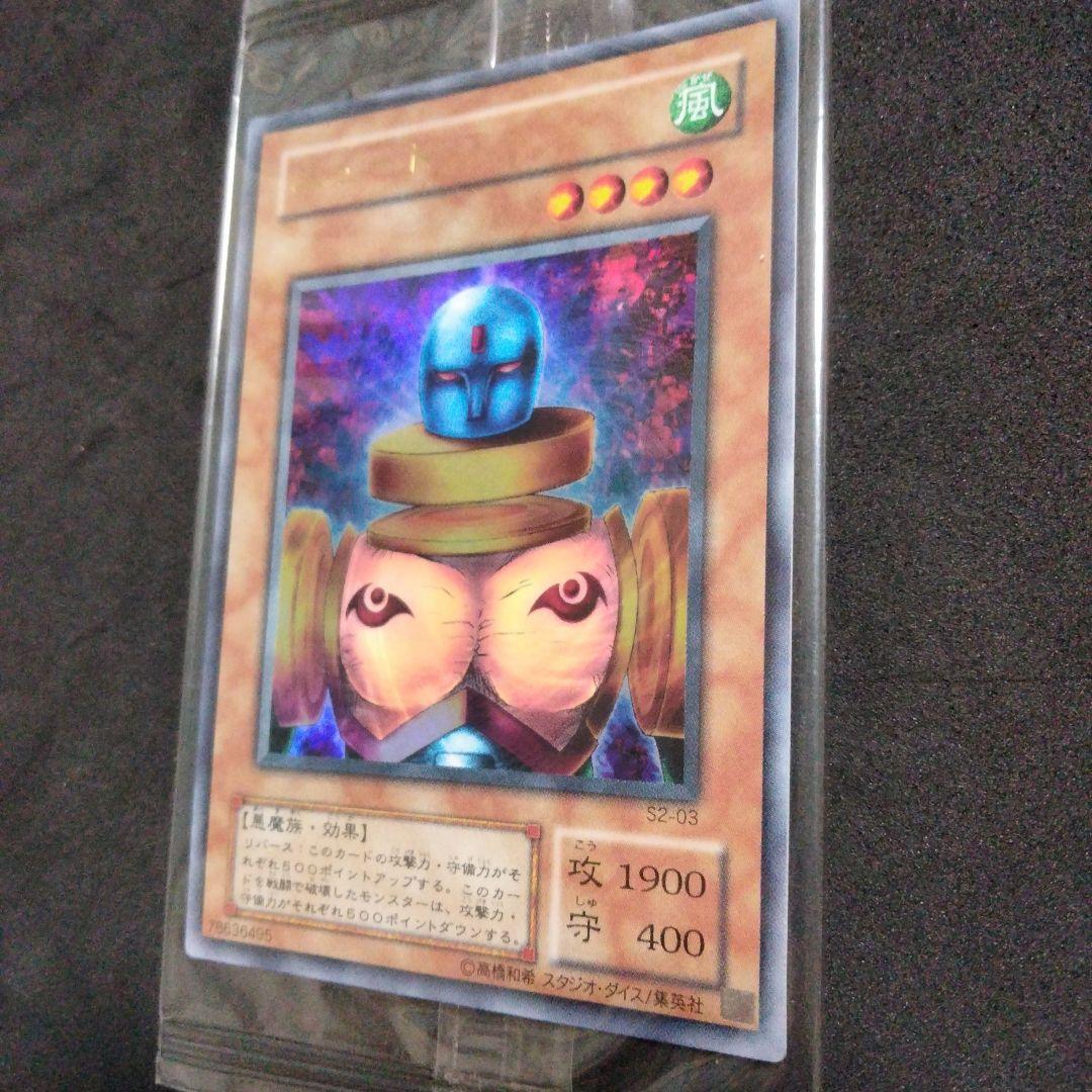 秘蔵レア 美品 未開封 ニュート ウルトラ 2018 遊戯王 限定 プロモ