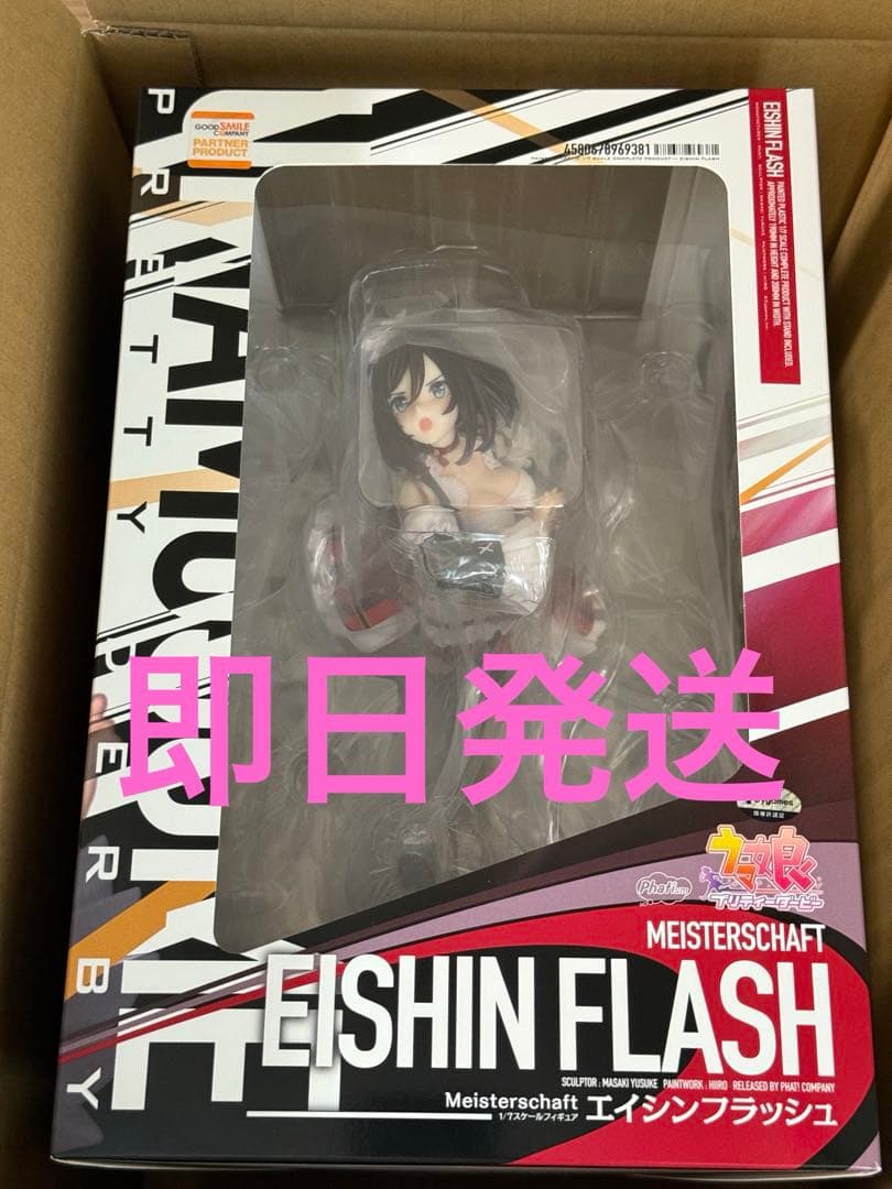 ウマ娘 エイシンフラッシュ ファット・カンパニー 1/7スケール フィギュア