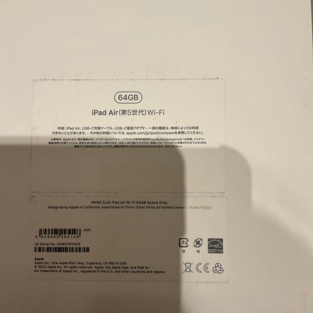 【美品】iPad Air 第5世代　スペースグレー 64GB