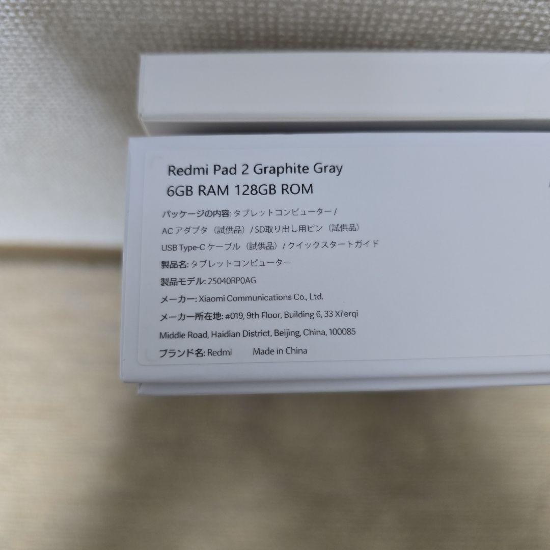 REDMI Pad 2 本体 カバー付き
