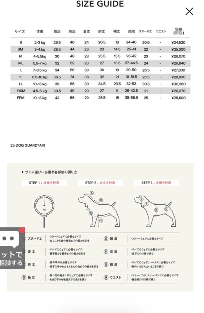 ALPHAICON アルファアイコン　DOG GUARD AIR S