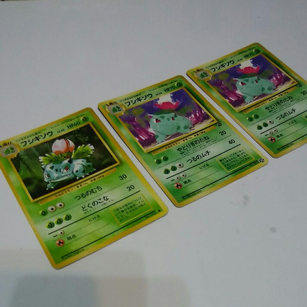 【3枚セット】ポケカ フシギソウ