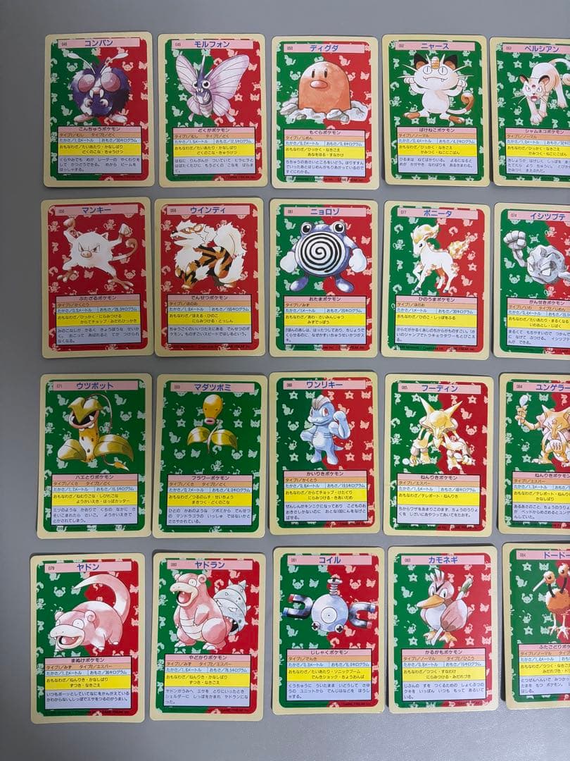 ポケモンカード　トップサン107種　(入札前に質問、確認) 裏緑