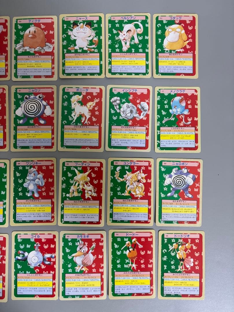 ポケモンカード　トップサン107種　(入札前に質問、確認) 裏緑