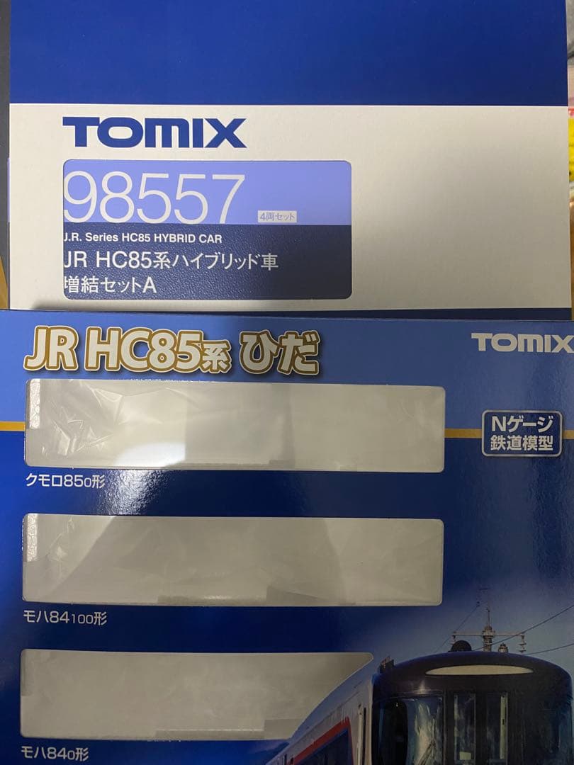 tomix nゲージ hc85 8両セット　JR東海