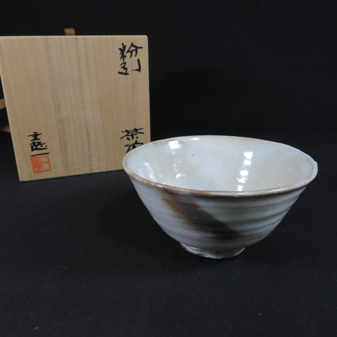 茶碗 粉引 山上憲一 木箱 共箱 抹茶碗 茶器 茶道具 茶の湯