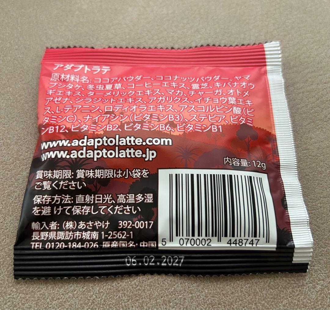 アダプトラテスターターキット（アダプトラテ★ホイップ★マグカップ)小袋6袋