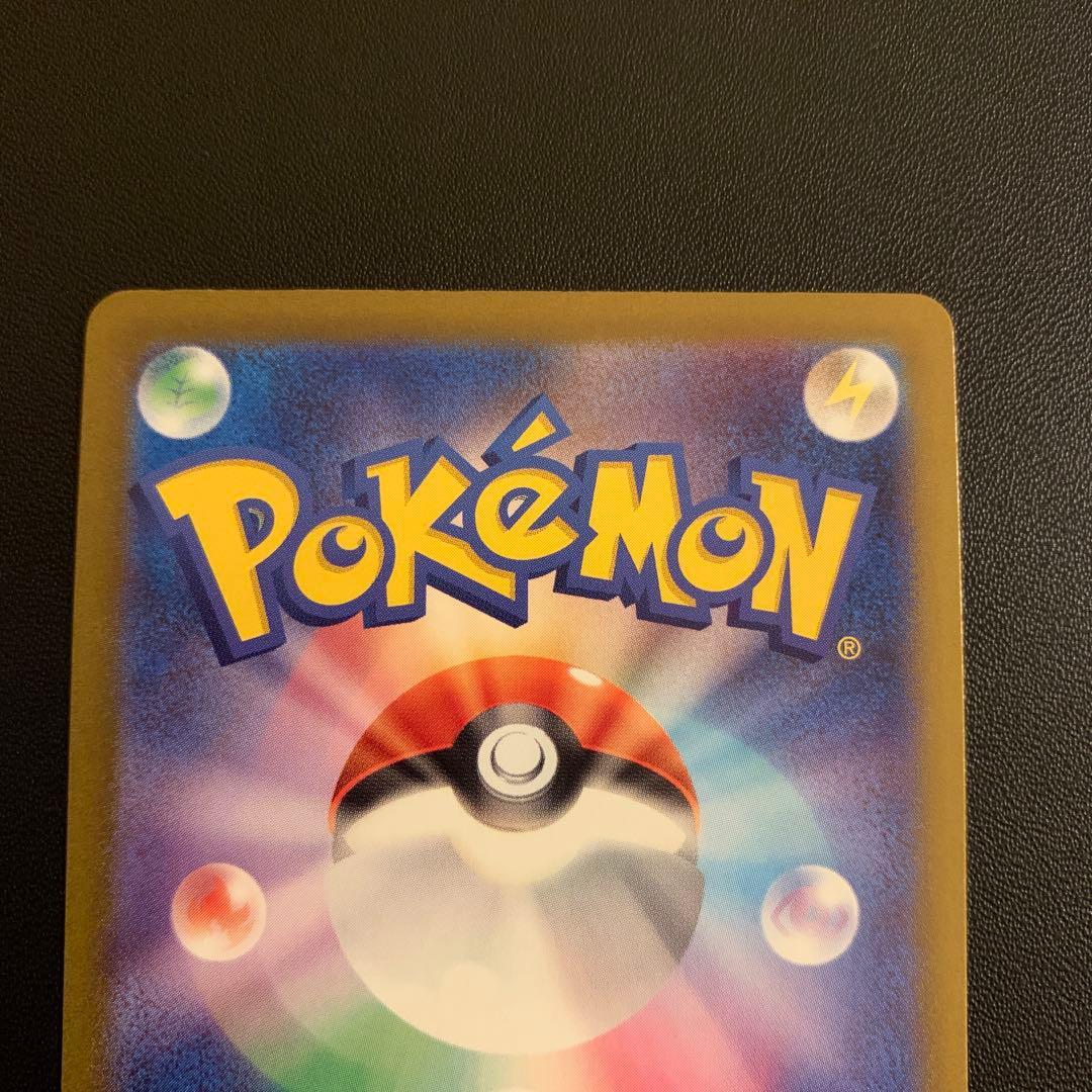 メガゲンガーex SAR 240/193 MEGAドリームex