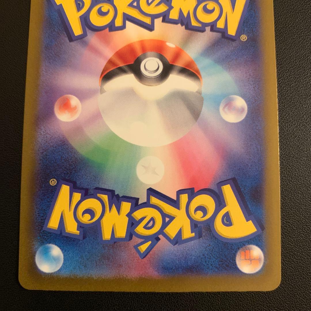 メガゲンガーex SAR 240/193 MEGAドリームex