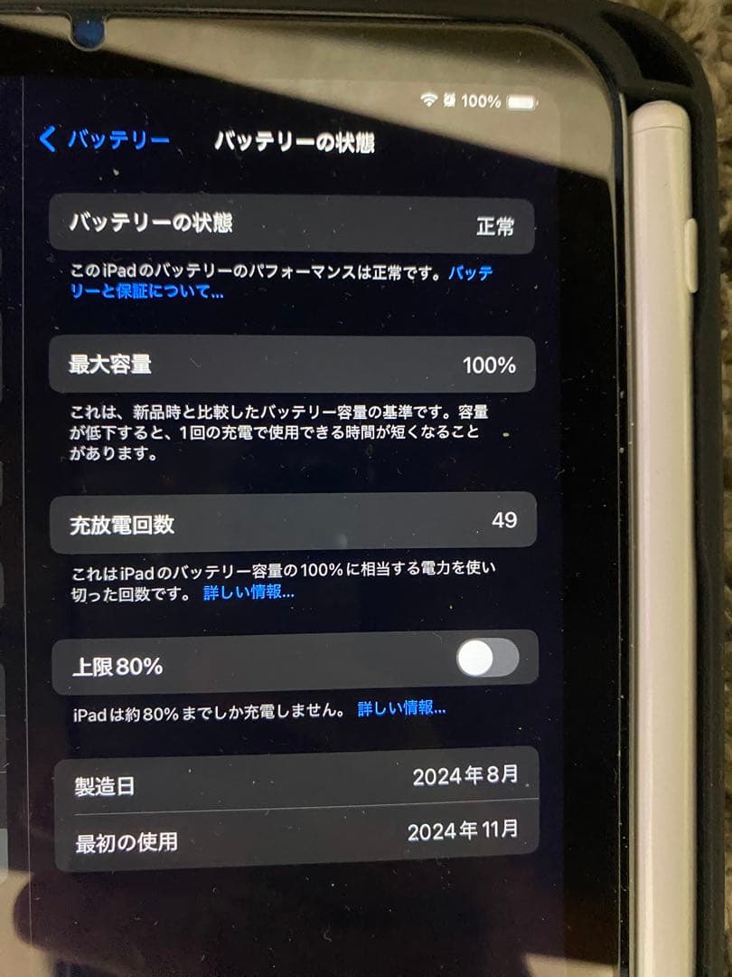 Apple iPad mini 第7世代　128GB