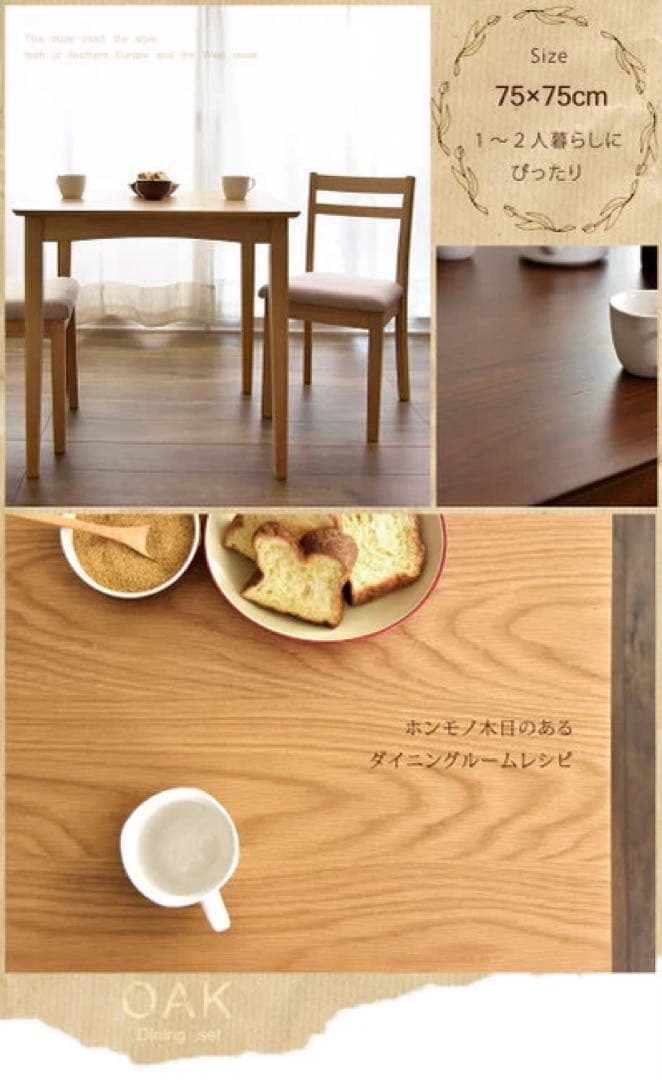 【4000円引】タンスのゲン　ダイニングテーブル75x75cm