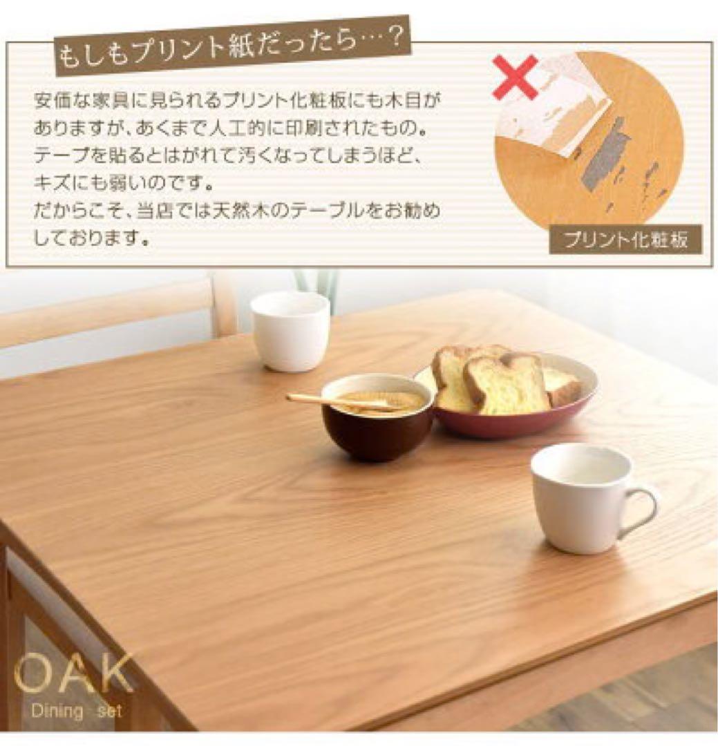 【4000円引】タンスのゲン　ダイニングテーブル75x75cm