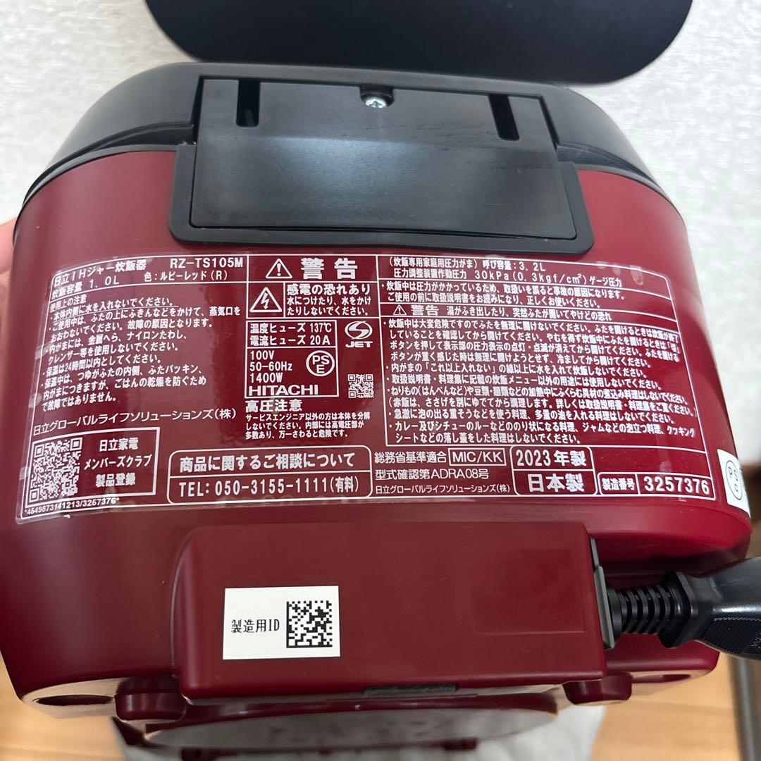 HITACHI IH炊飯器 RZ-TS105M 赤