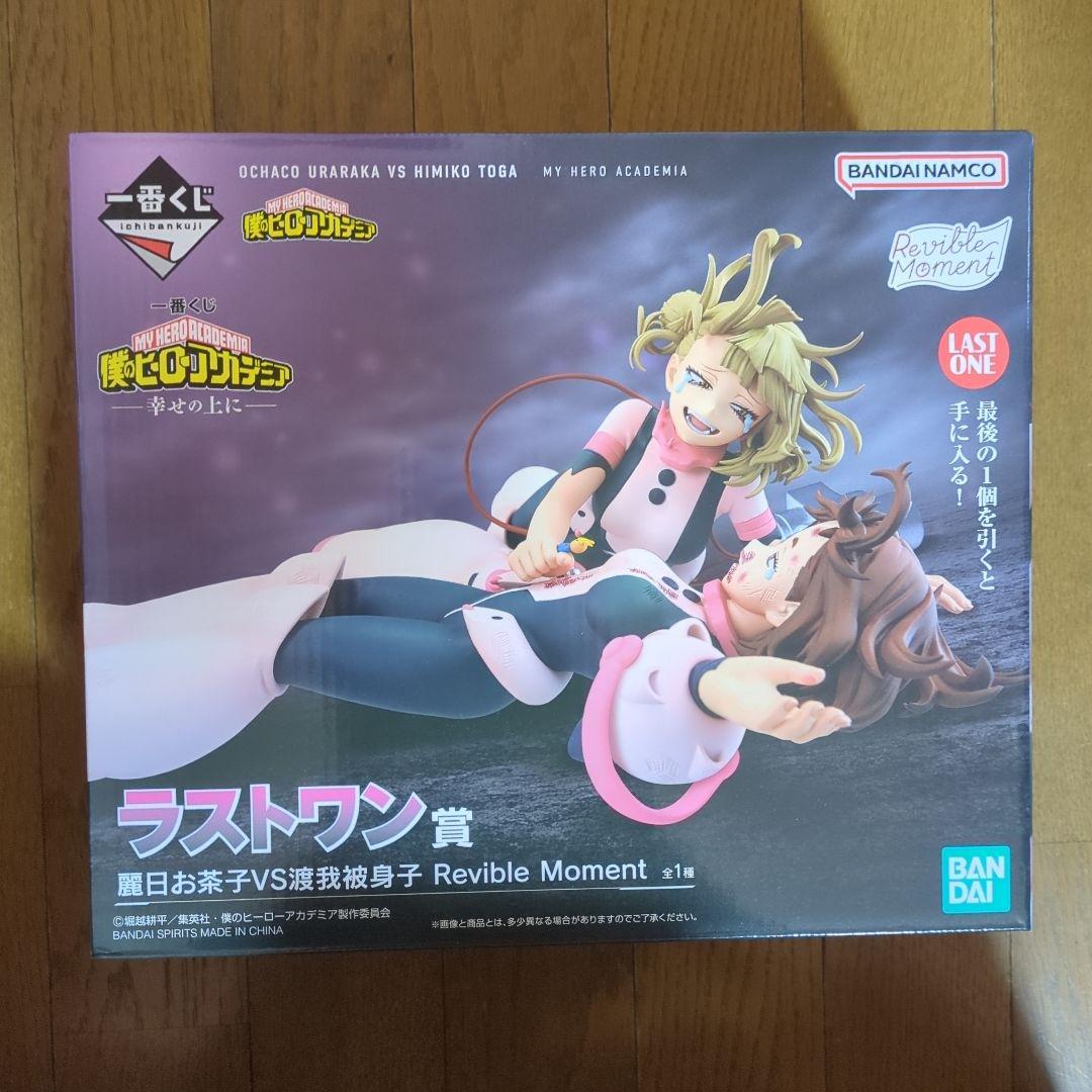 一番くじ 僕のヒーローアカデミア ラストワン賞 麗日お茶子＆トガヒミコ