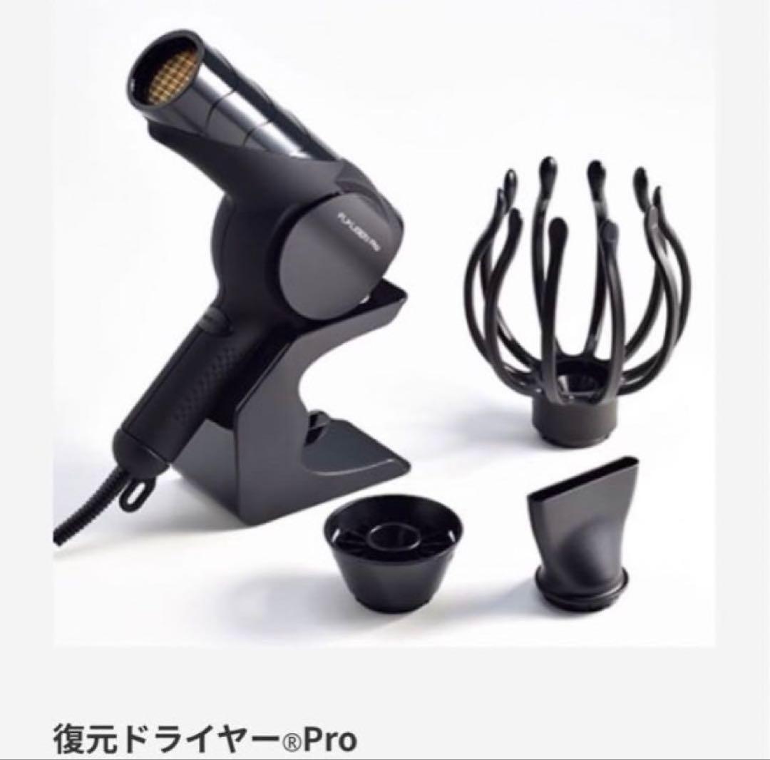 LOUVREDO　復元ドライヤーPro　漆黒　プロ　ルーヴルドー