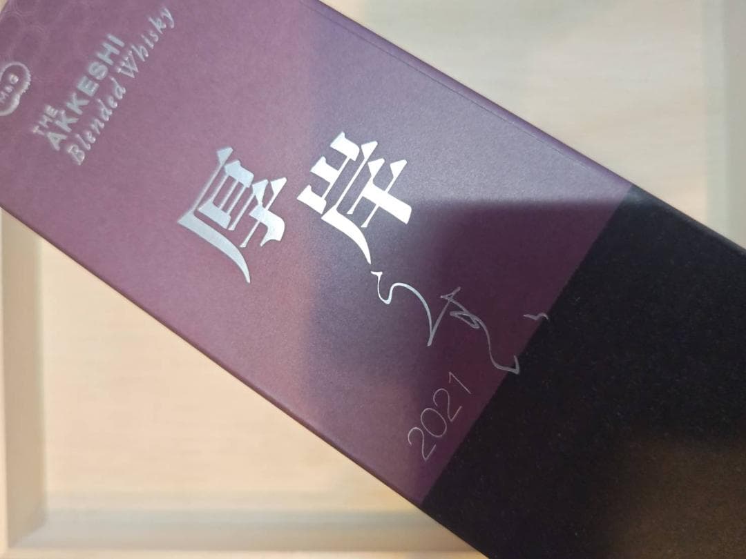 AKKESHI ウイスキー 2021厚岸　うすい