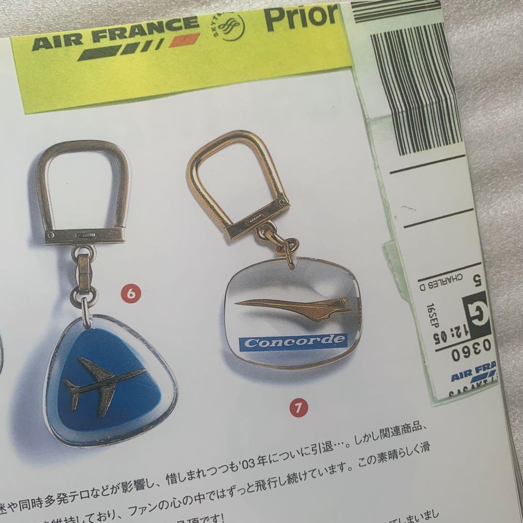 ブルボンキーホルダー 【Concorde】コンコルド 飛行機 エールフランス