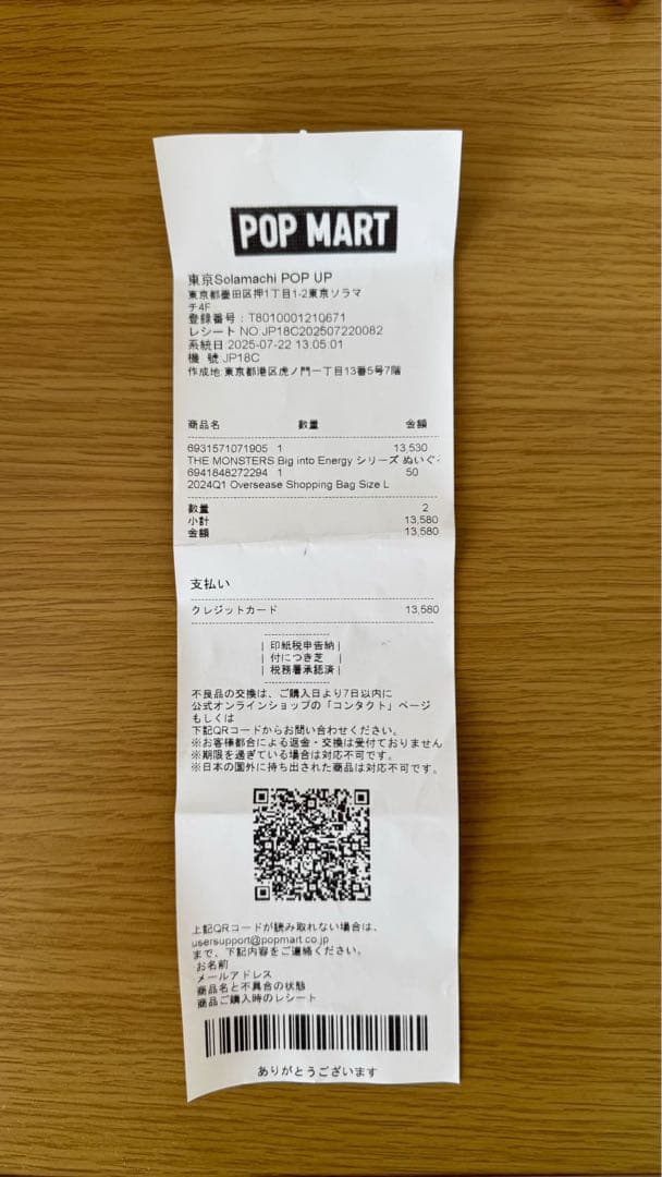 ぬいぐるみ POPMART LABUBU Big into Energy ID