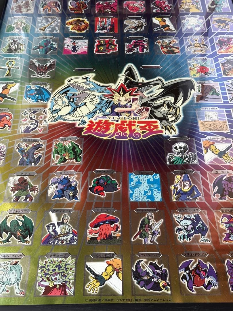 遊戯王 OCG 懸賞当選品 非売品 明治アイスバー コレクターズ ポスター
