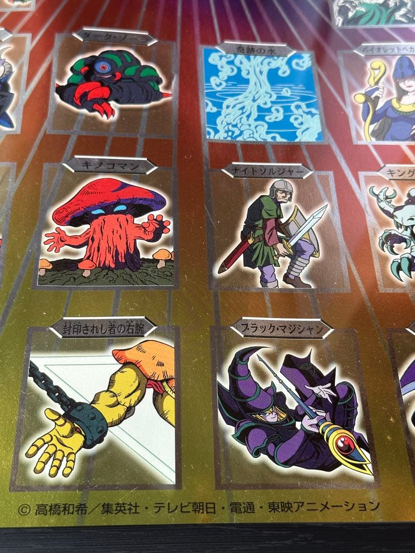 遊戯王 OCG 懸賞当選品 非売品 明治アイスバー コレクターズ ポスター