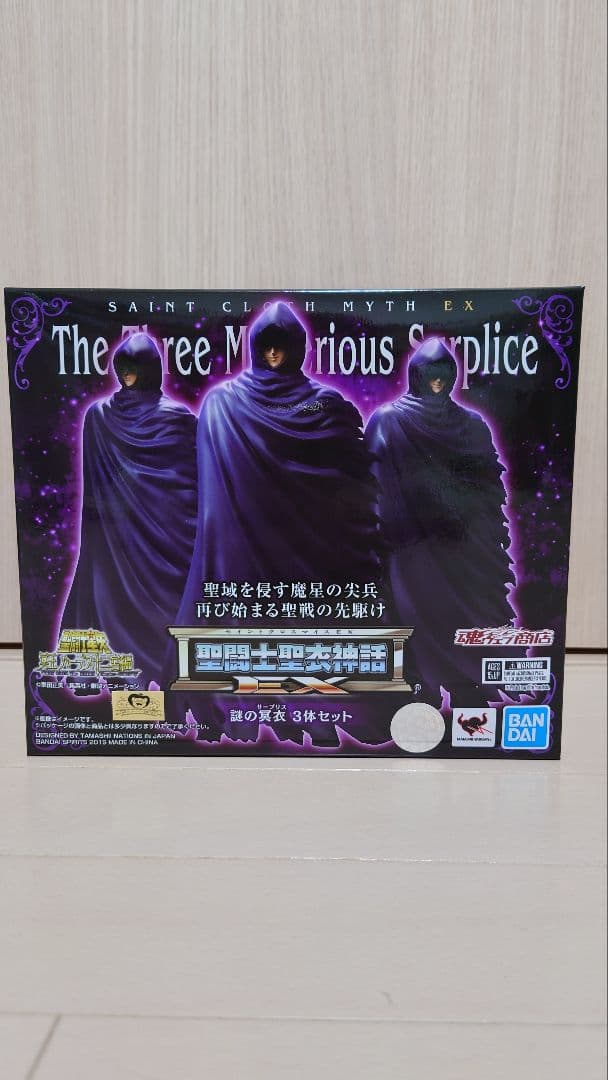 聖闘士聖衣神話EX 謎の冥衣 3体セット『聖闘士星矢 冥王ハーデス十二宮編』(…