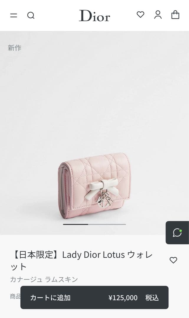 【日本限定】Lady Dior Lotus ウォレット 【新品・未使用・未開封】