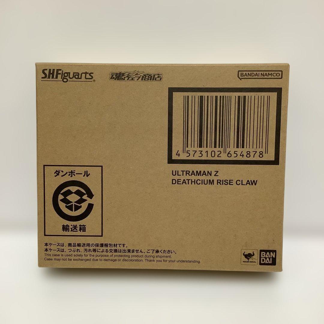 S.H. フィギュアーツ ウルトラマンゼット デスシウムライズクロー 新品未開封