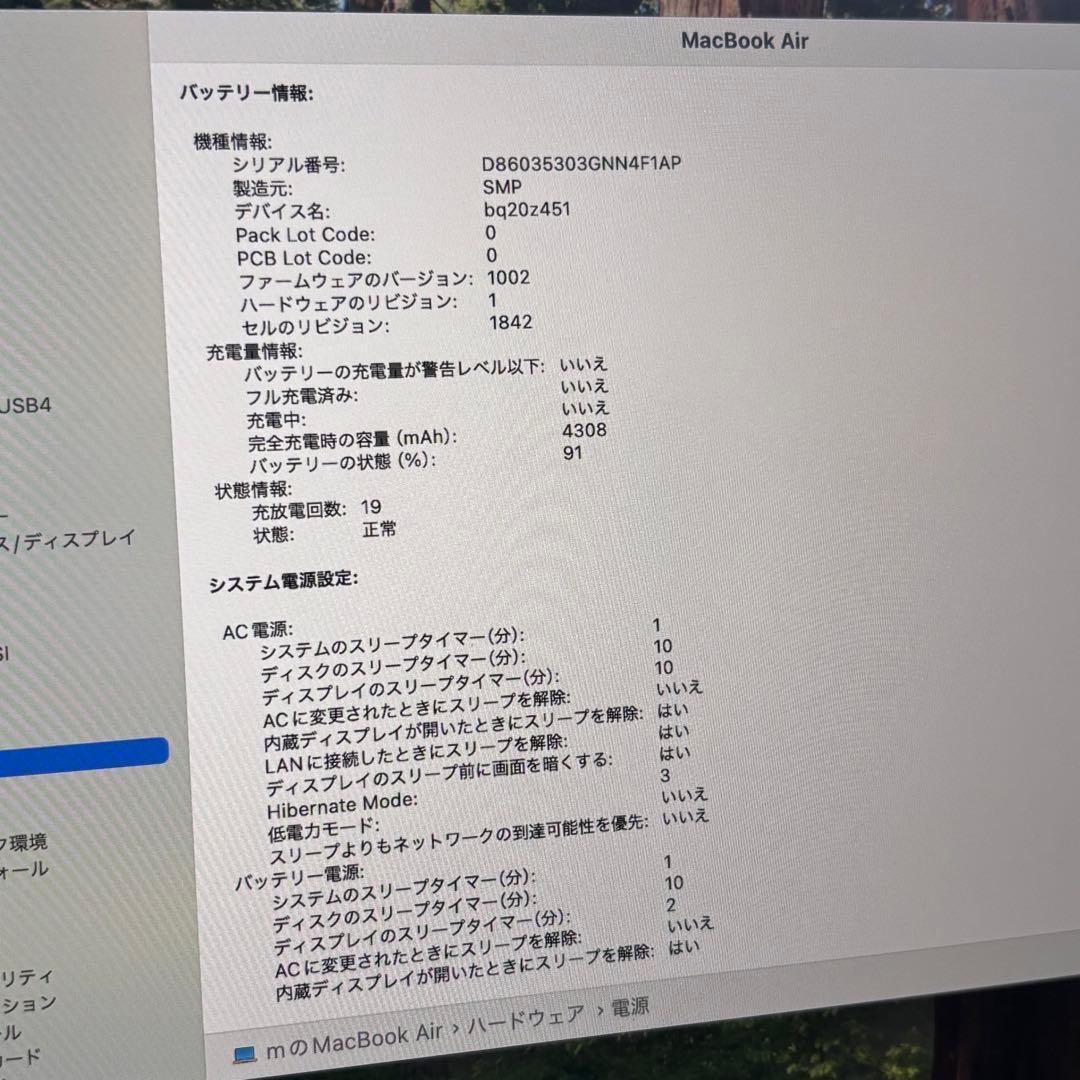 【美品】MacBook Air 13インチ 2020 Intel Core