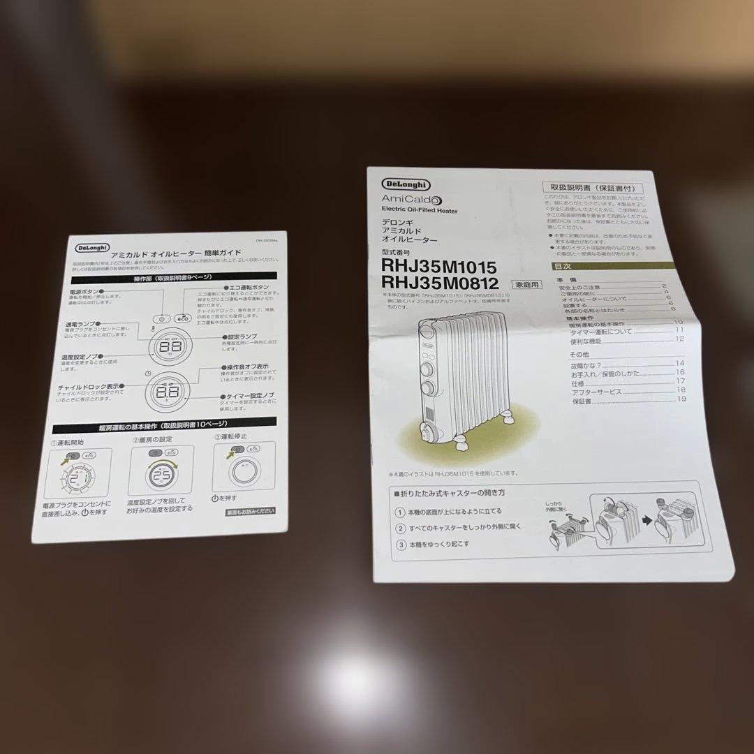 デロンギオイルヒーターアミカルド1500W 10-13畳ecoモード搭載