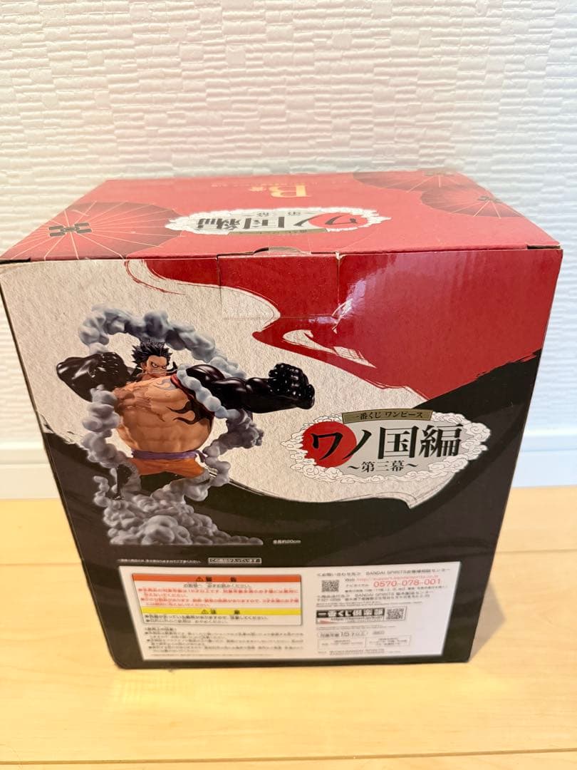 ワンピース一番くじ ルフィ 四皇激闘 ワノ国編〜第三幕〜