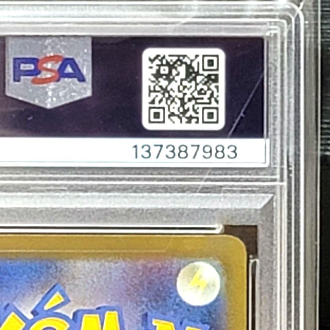 PSA10 ピカチュウ P SV-P 291 げきとうスパーク プロモ