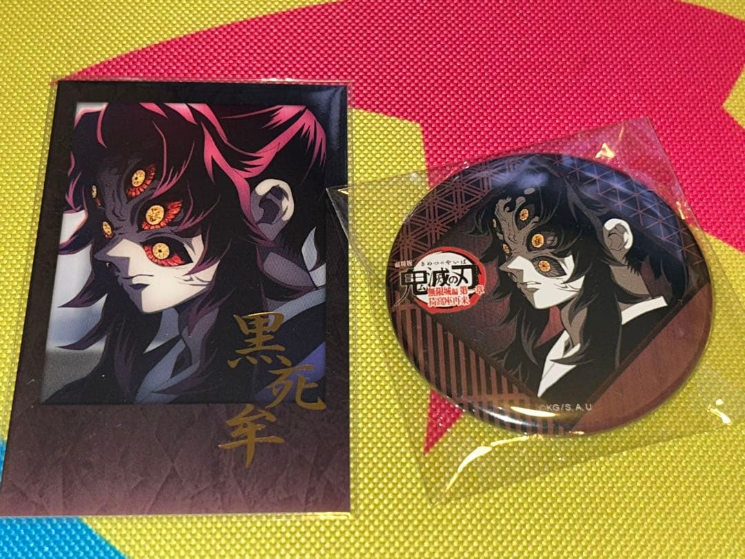 鬼滅の刃 DINING 無限城 第四期 黒死牟 缶バッジ&ブロマイド2点セット