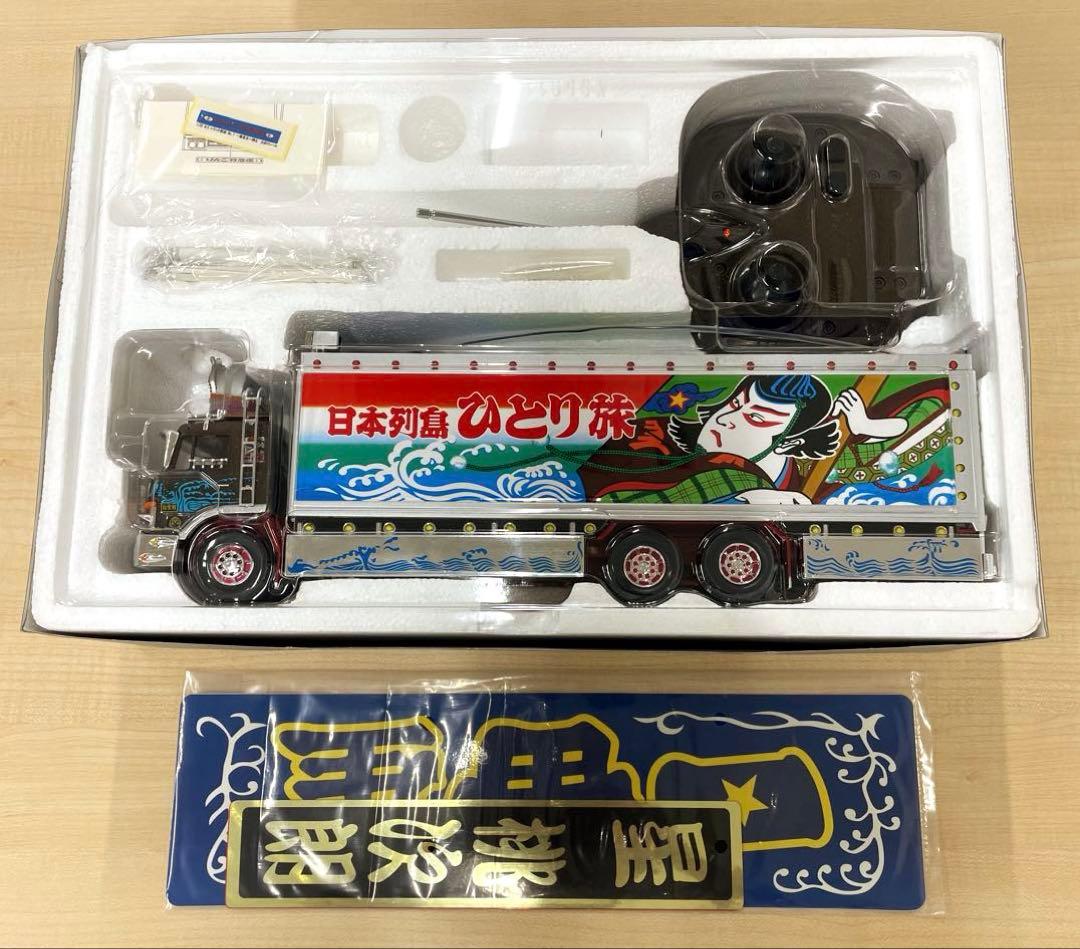 トラック野郎　一番星北へ走る　1/32　ラジオコントロール　開封品