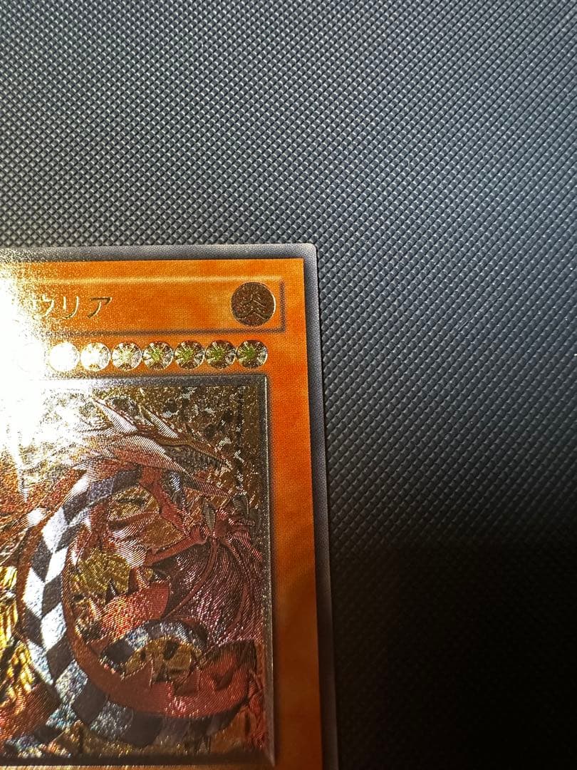 遊戯王　神炎皇ウリア　レリーフ