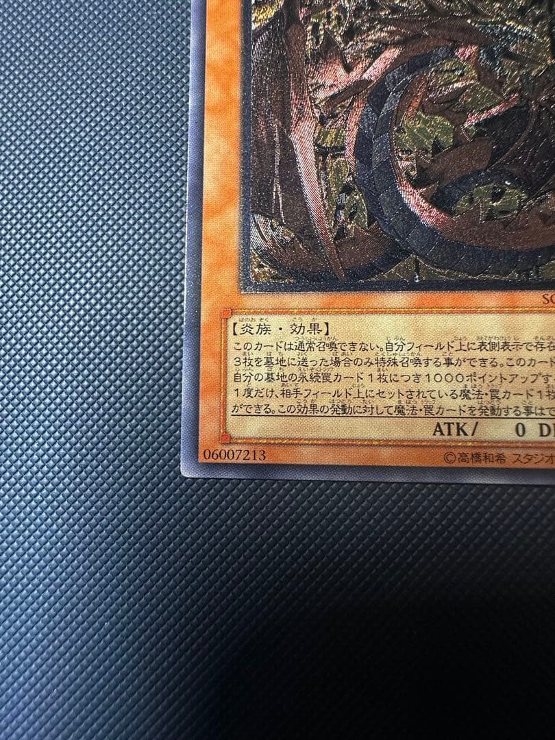 遊戯王　神炎皇ウリア　レリーフ