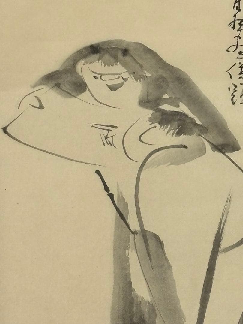 「仙厓筆 寒山 拾得」大塚工芸社制作 講談社刊 昭和48年 1幅 解説1冊|複製