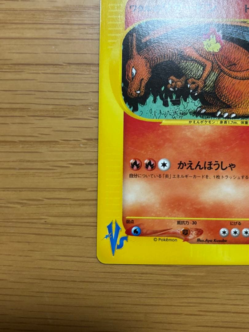 ポケモンカード　VS ワタルシリーズセット売り