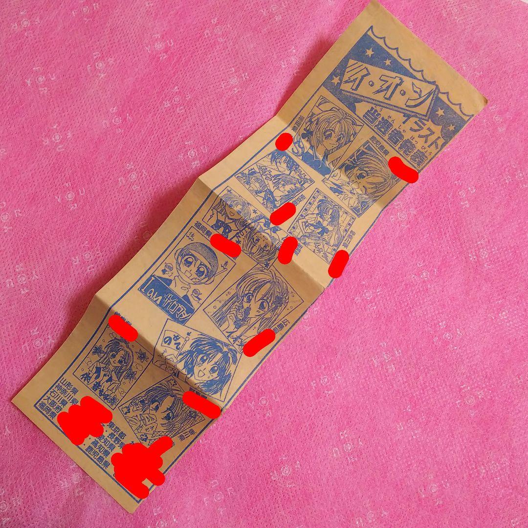 イ・オ・ン★種村有菜★マグカップ★非売品★懸賞★イラストコーナーの景品★イオン