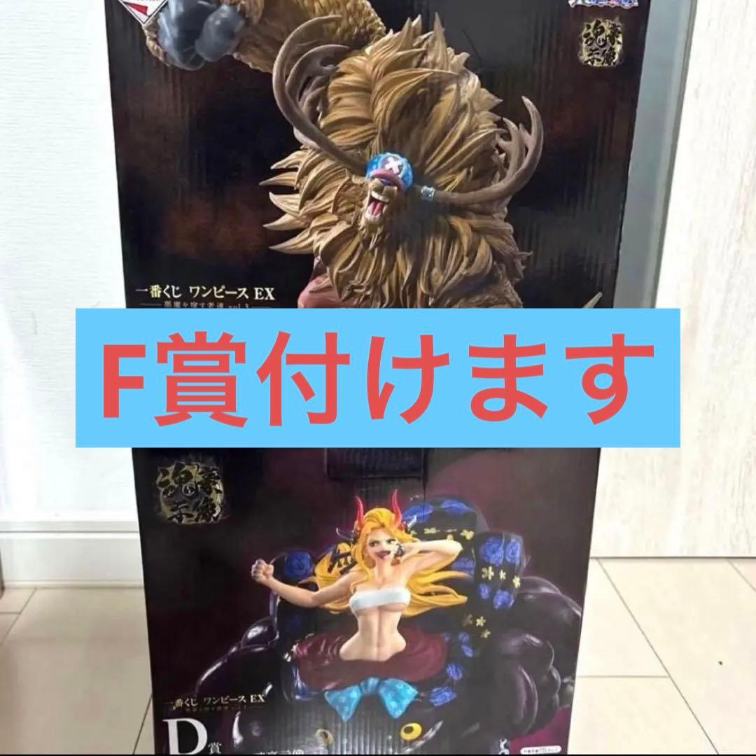 一番くじ ワンピース 悪魔を宿す者達 B賞 チョッパー D賞 ブラックマリア